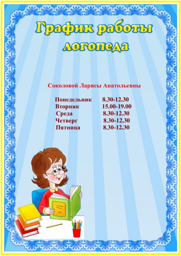 Режим работы детских